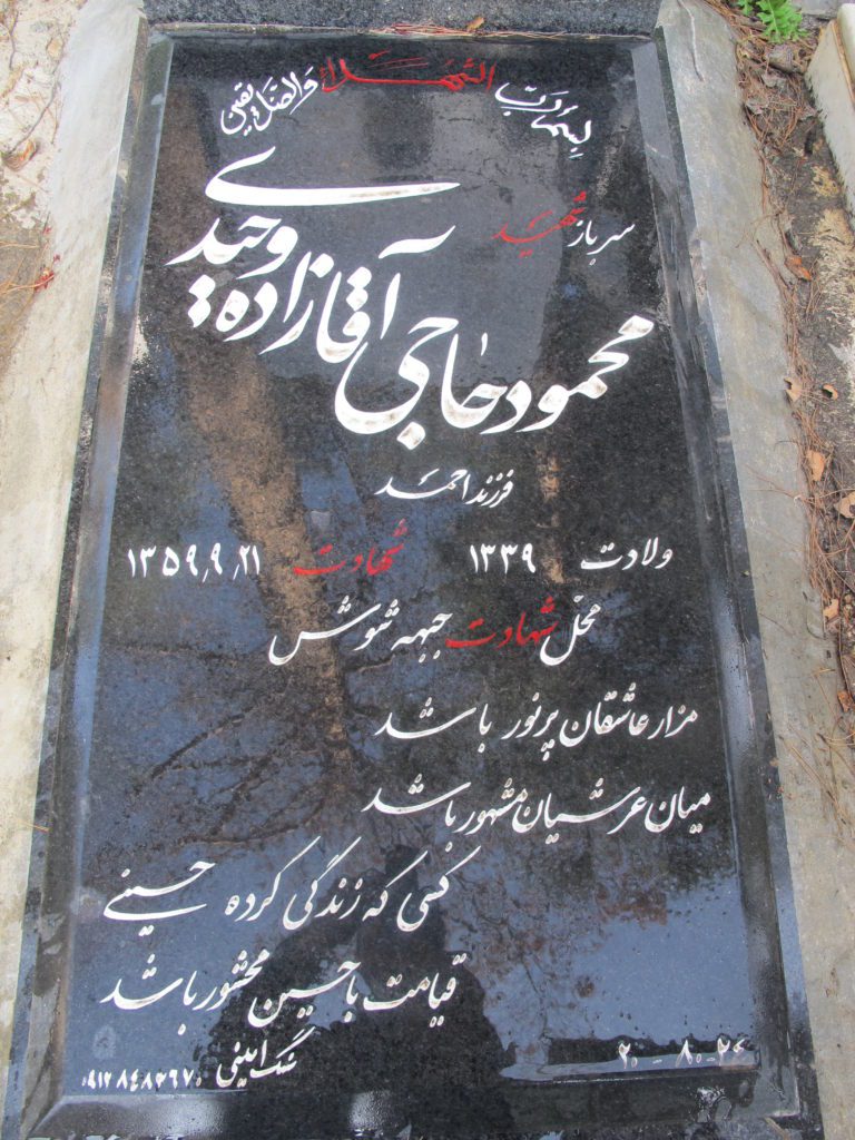 تصویر سنگ مزار