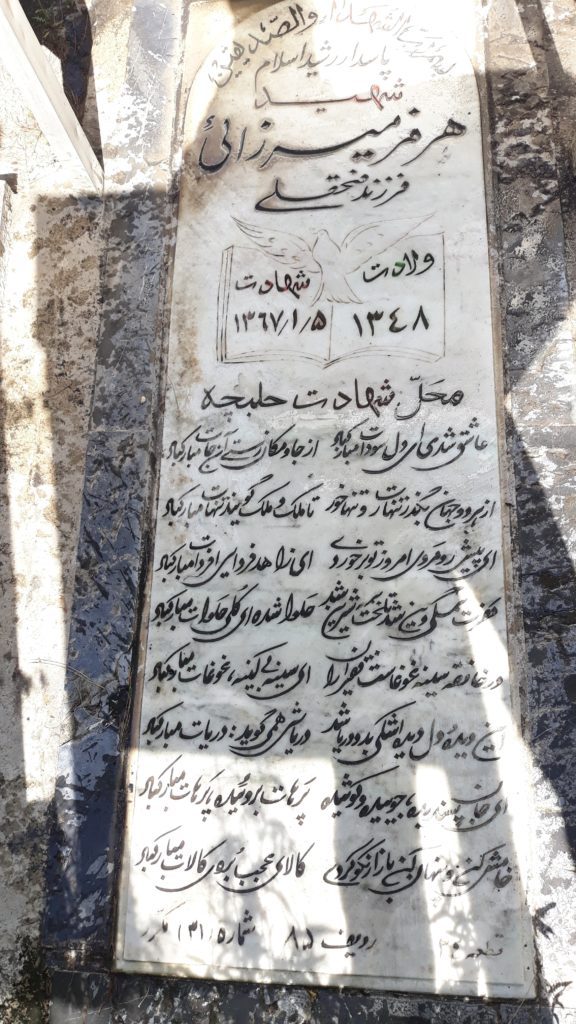 تصویر سنگ مزار
