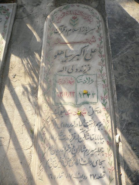 تصویر سنگ مزار