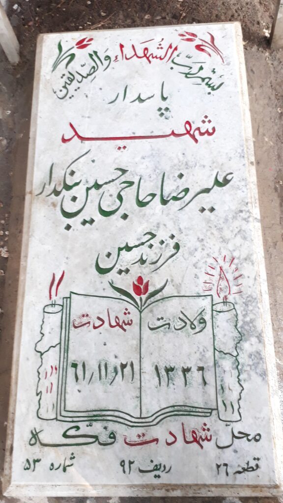 تصویر سنگ مزار