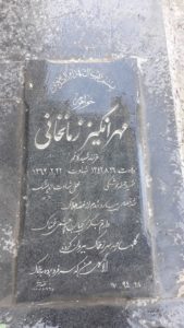 مهرانگیز زمان خانی