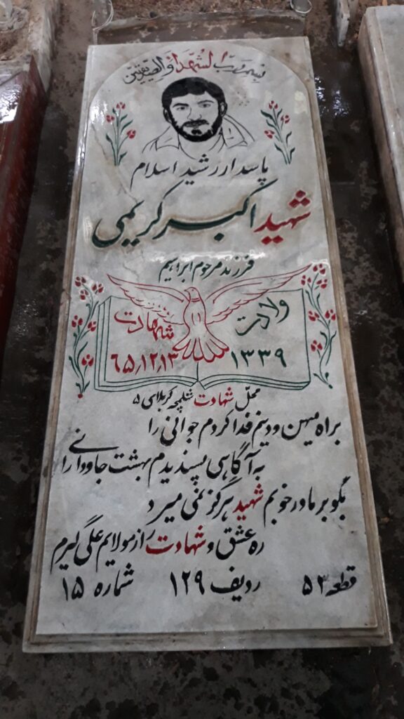 تصویر سنگ مزار