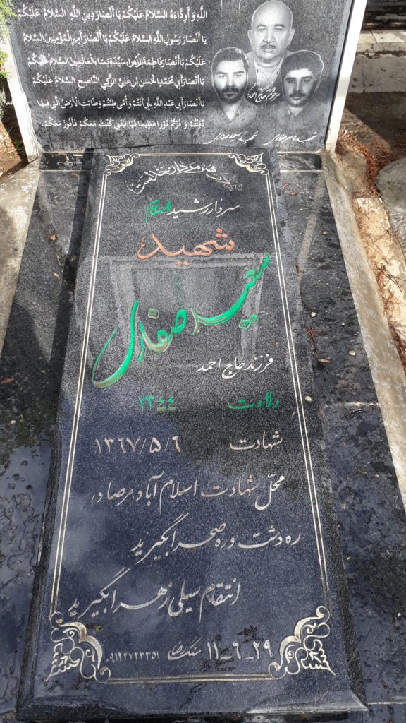 تصویر سنگ مزار