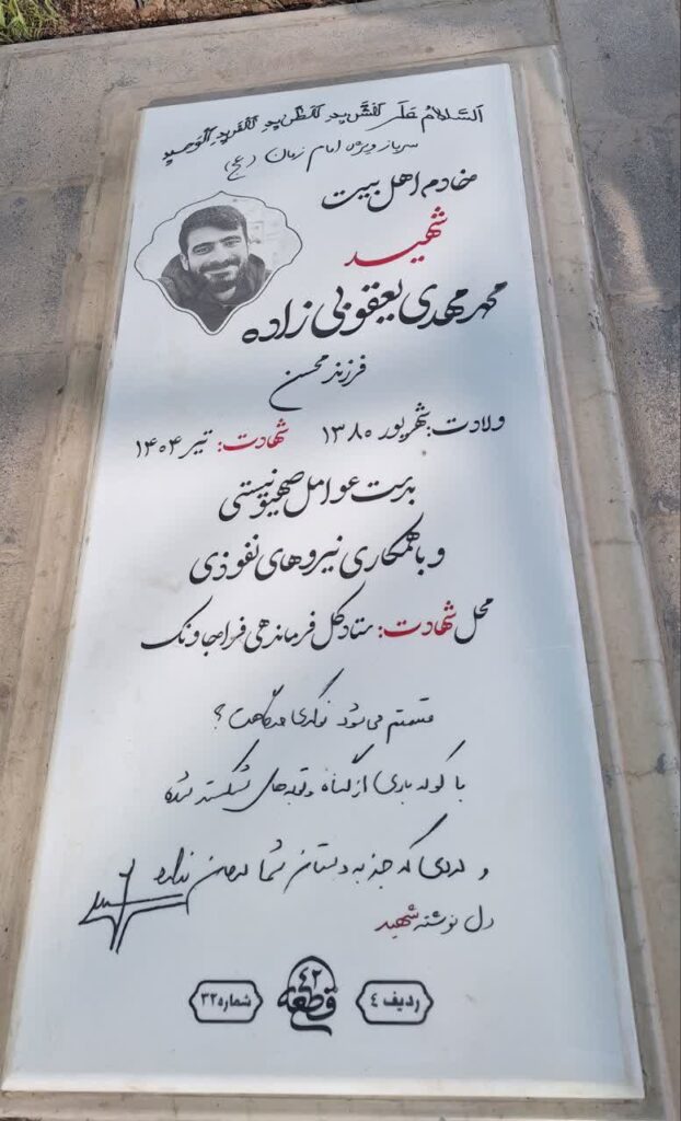 تصویر سنگ مزار