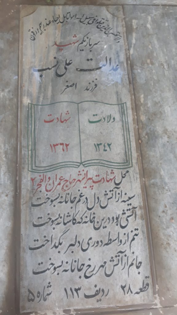 تصویر سنگ مزار