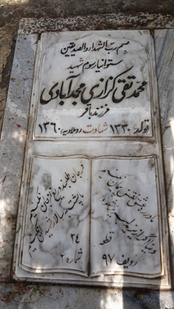تصویر سنگ مزار