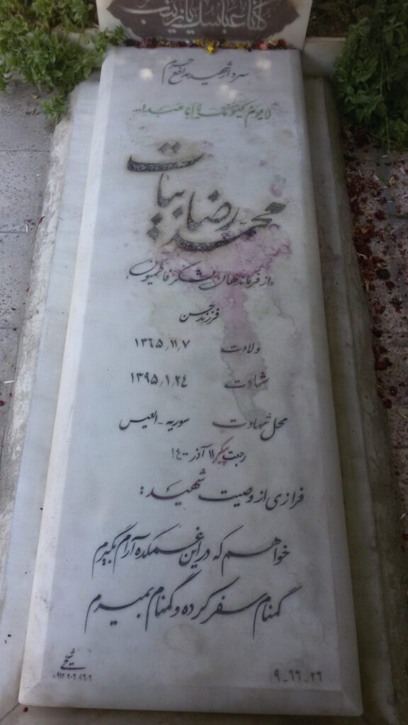 تصویر سنگ مزار
