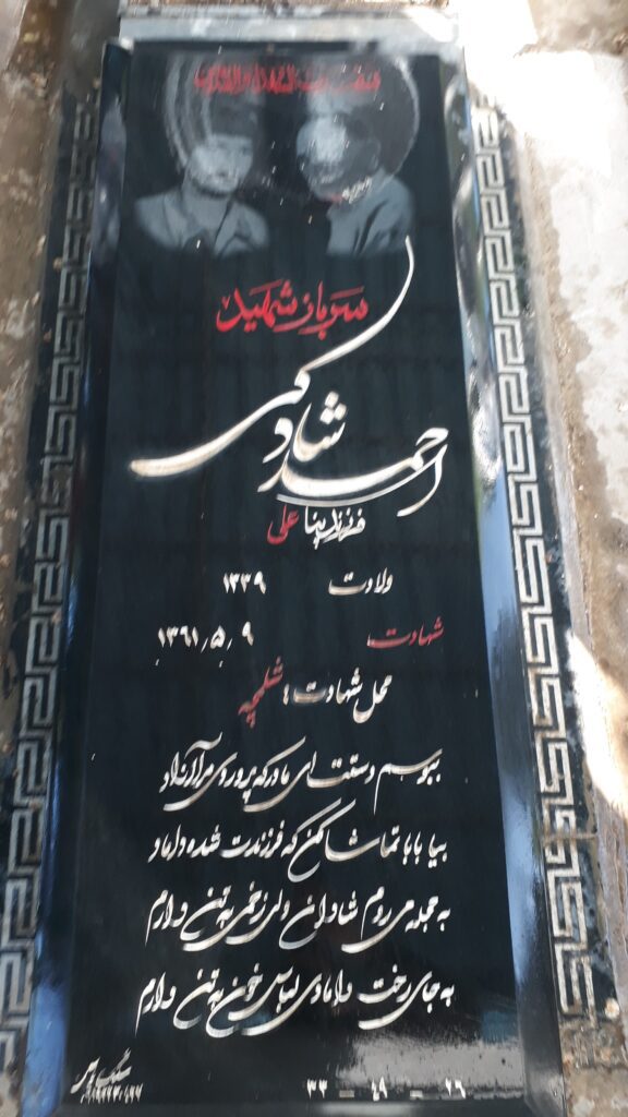 تصویر سنگ مزار