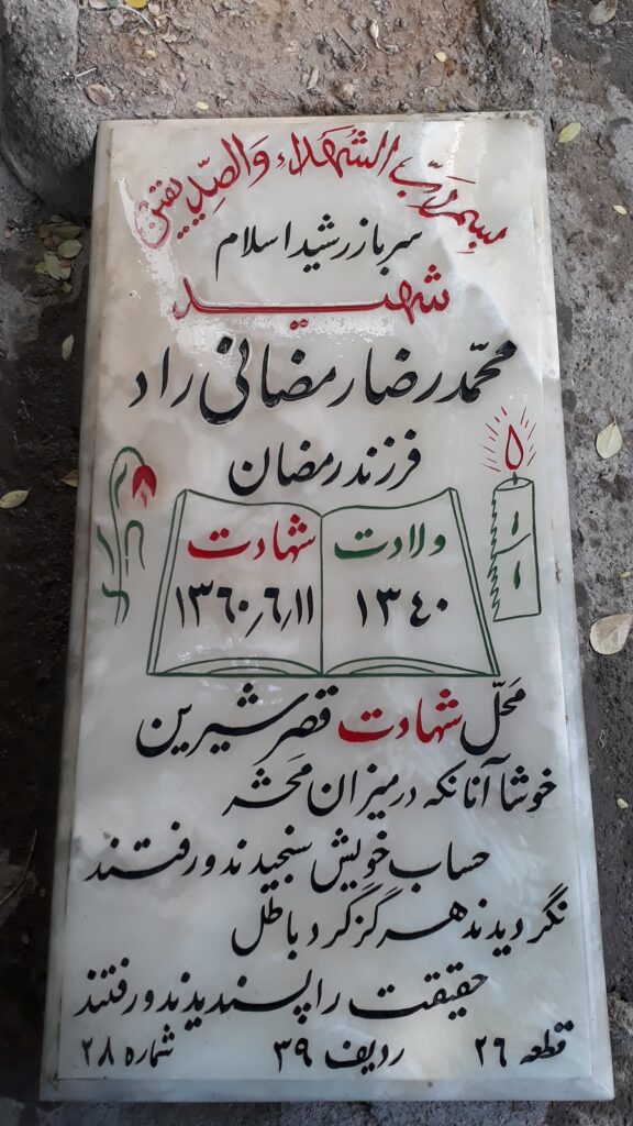 تصویر سنگ مزار
