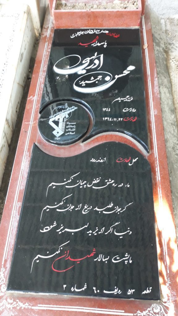 تصویر سنگ مزار