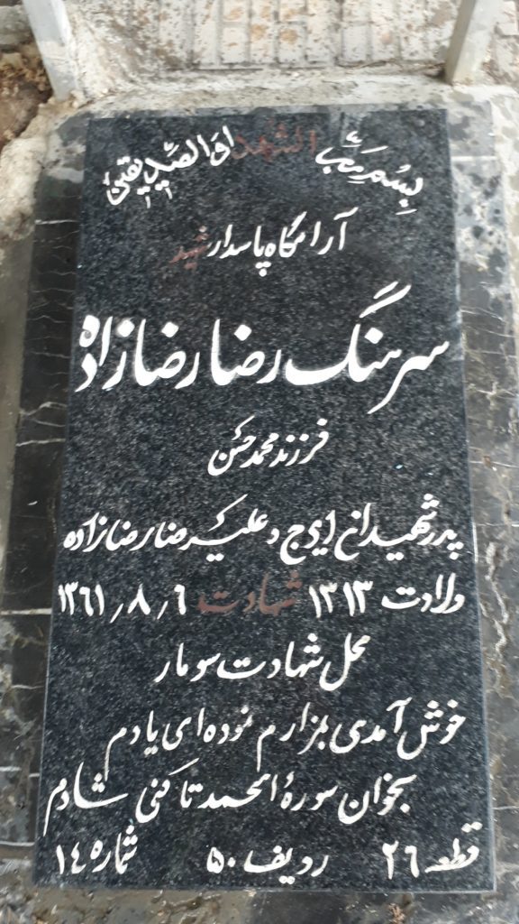 تصویر سنگ مزار
