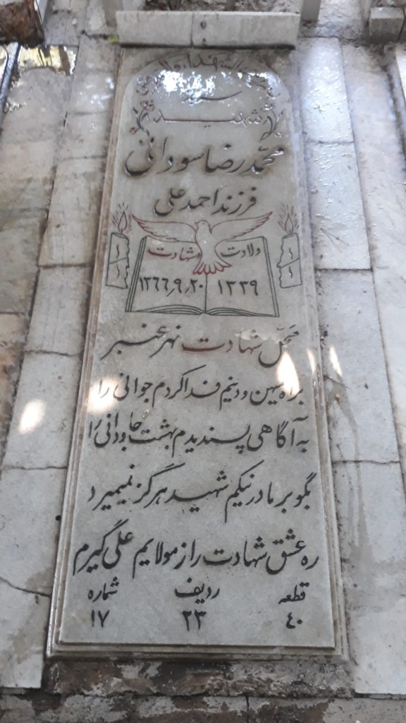 تصویر سنگ مزار