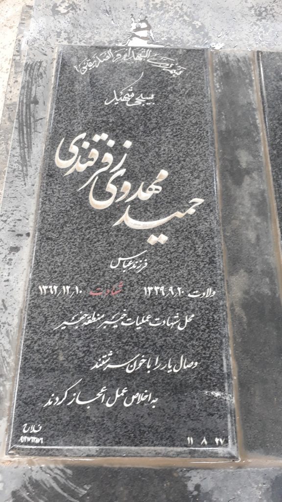 تصویر سنگ مزار