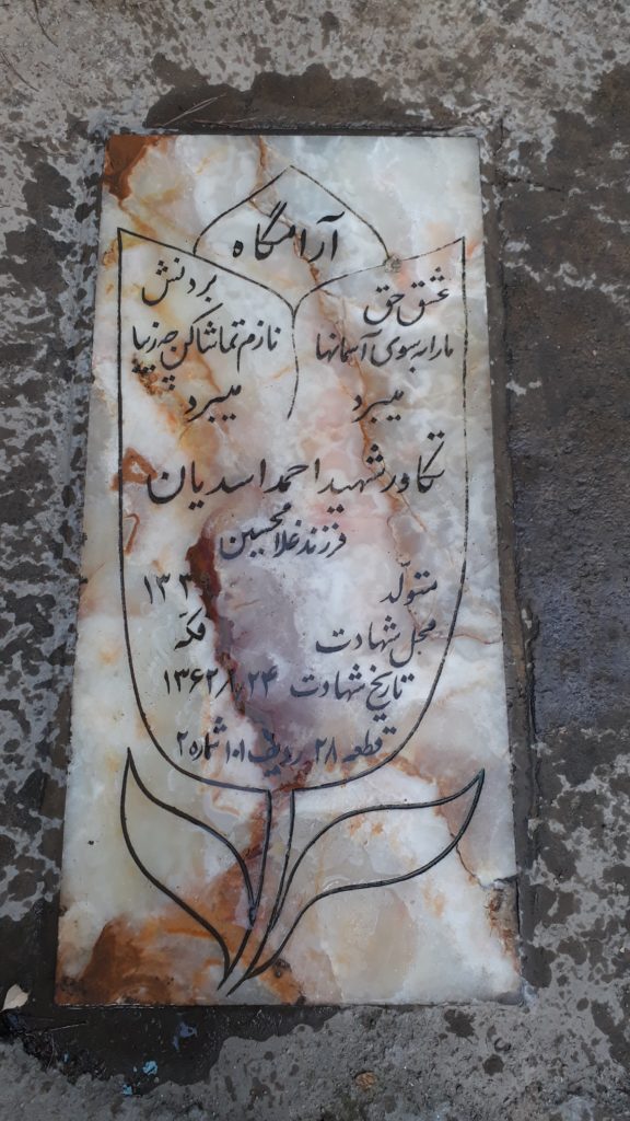 تصویر سنگ مزار