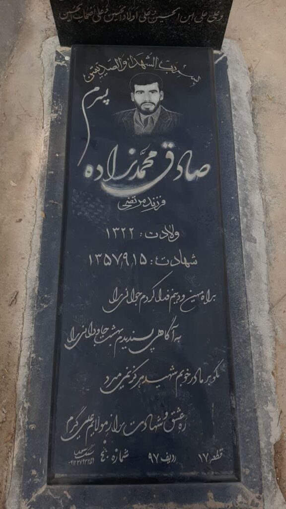 تصویر سنگ مزار