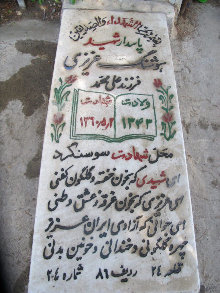 تصویر سنگ مزار