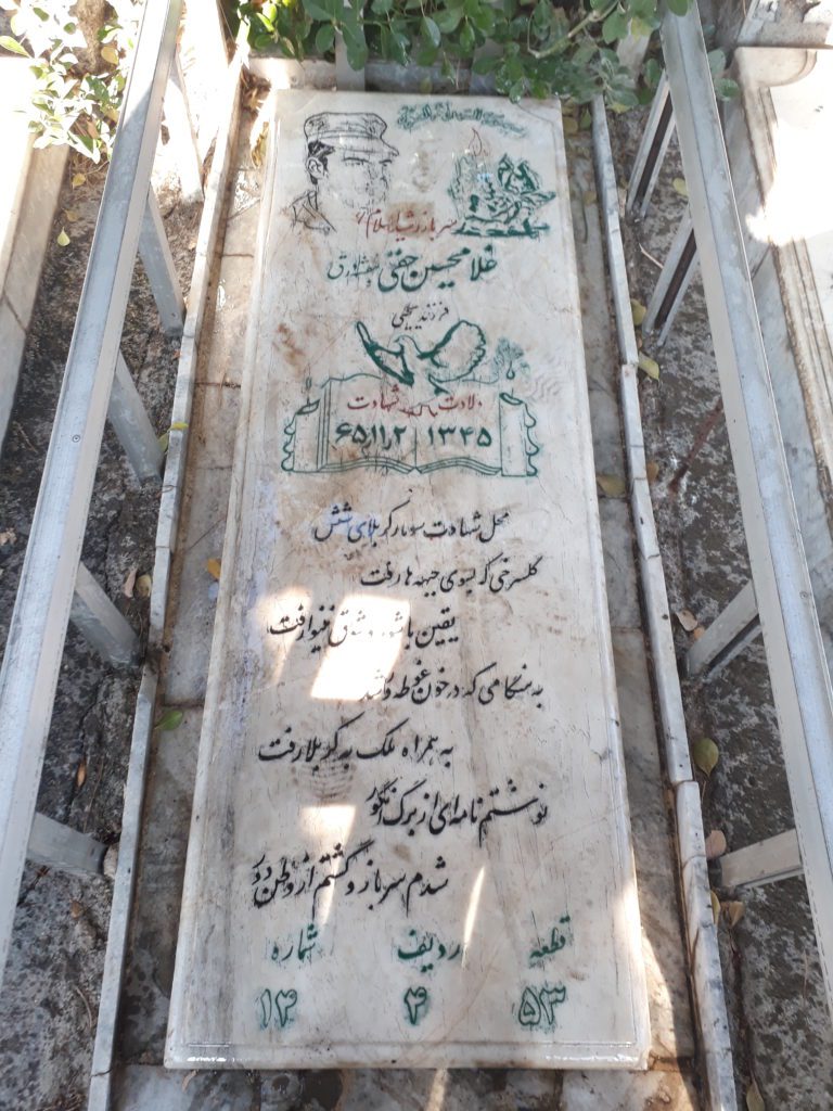 تصویر سنگ مزار