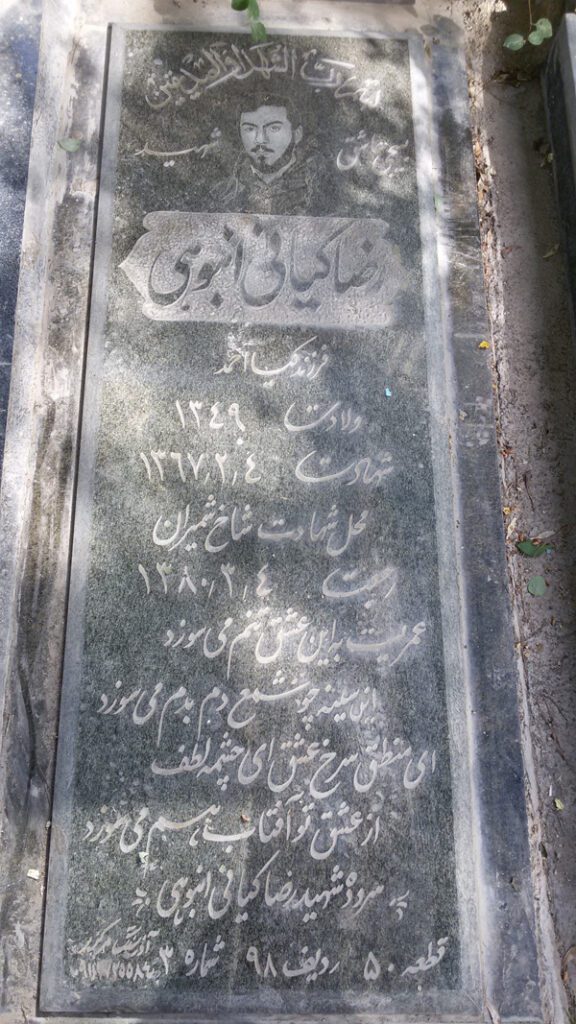 تصویر سنگ مزار