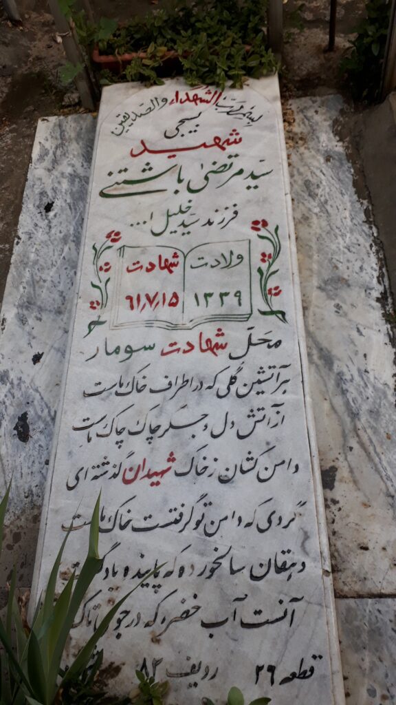 تصویر سنگ مزار