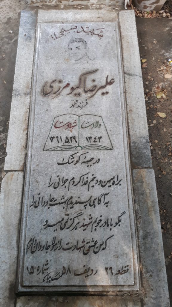 تصویر سنگ مزار