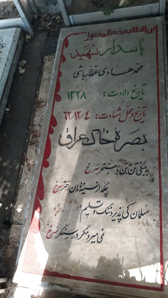تصویر سنگ مزار
