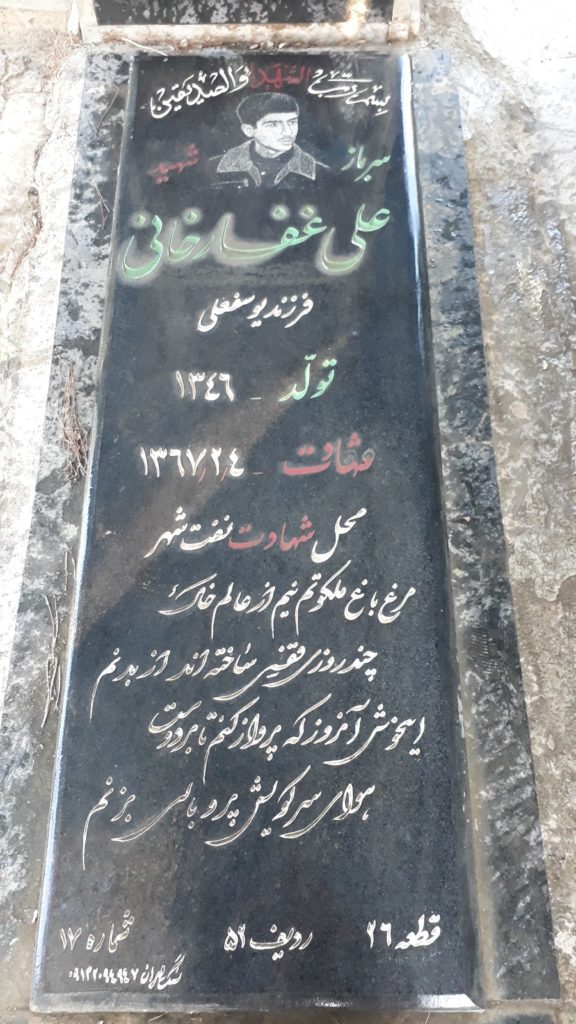 تصویر سنگ مزار