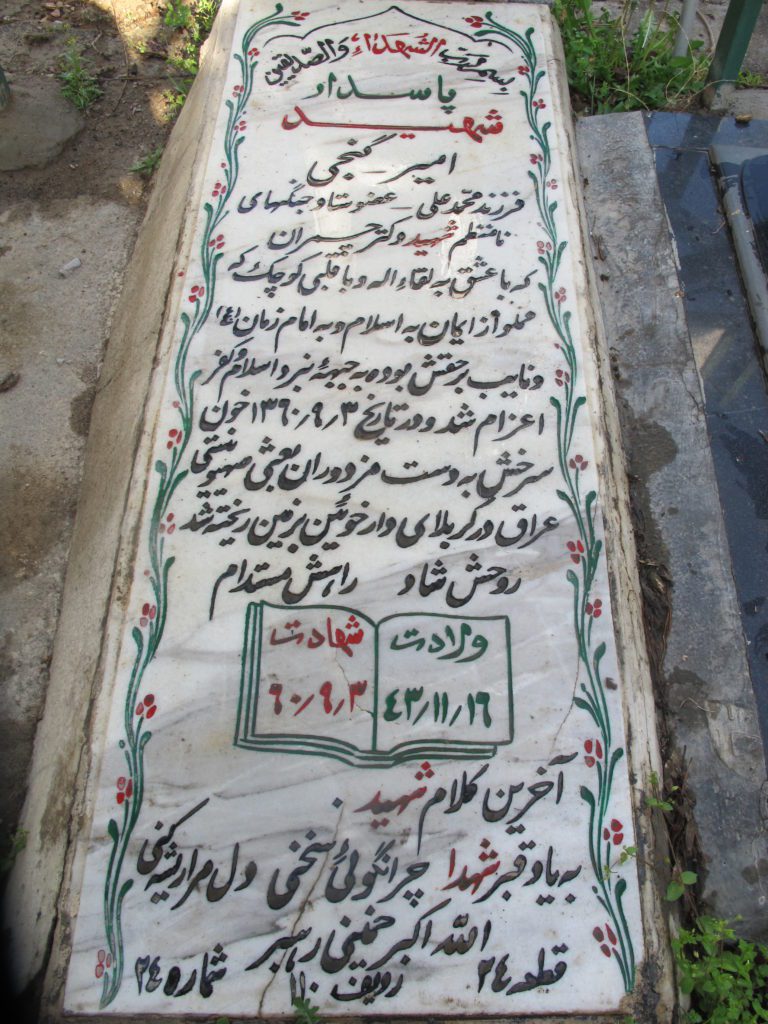تصویر سنگ مزار