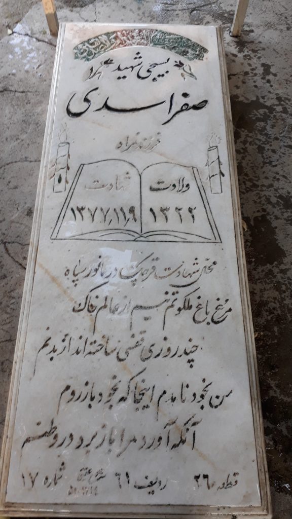 تصویر سنگ مزار