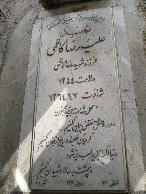 تصویر سنگ مزار
