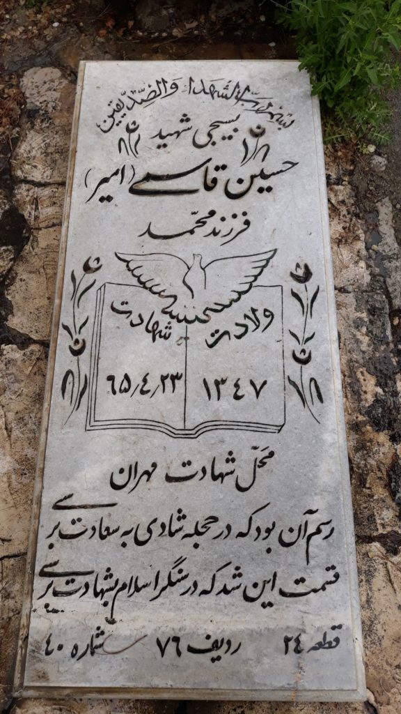 تصویر سنگ مزار