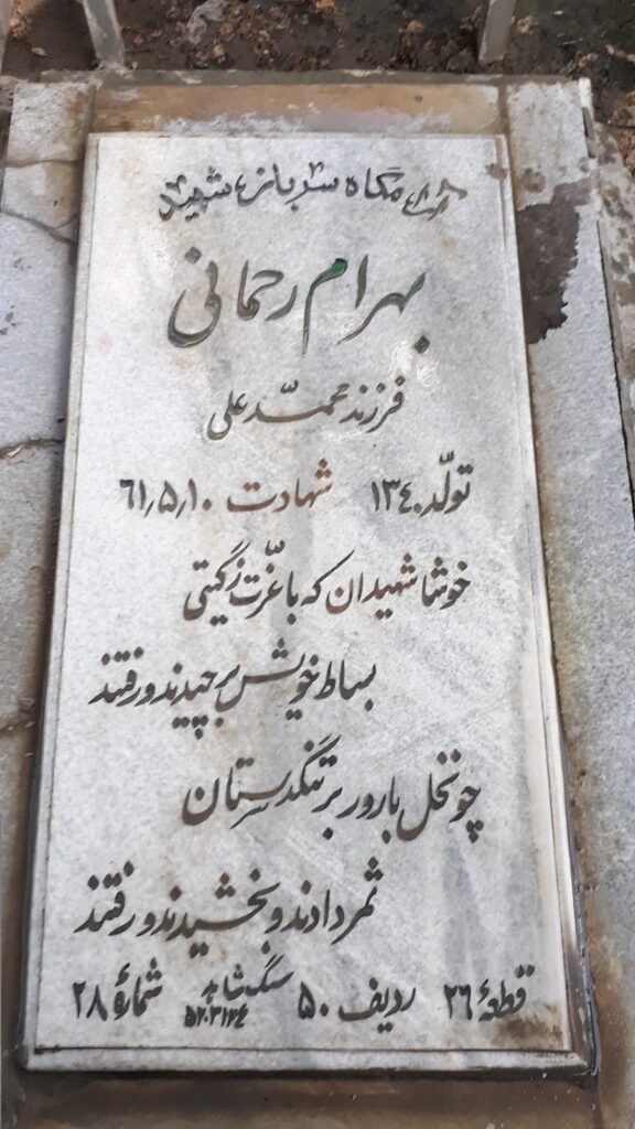 تصویر سنگ مزار