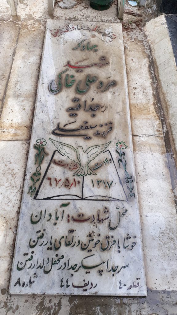 تصویر سنگ مزار