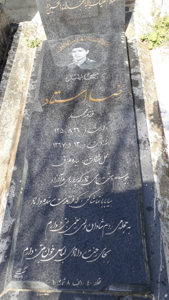تصویر سنگ مزار