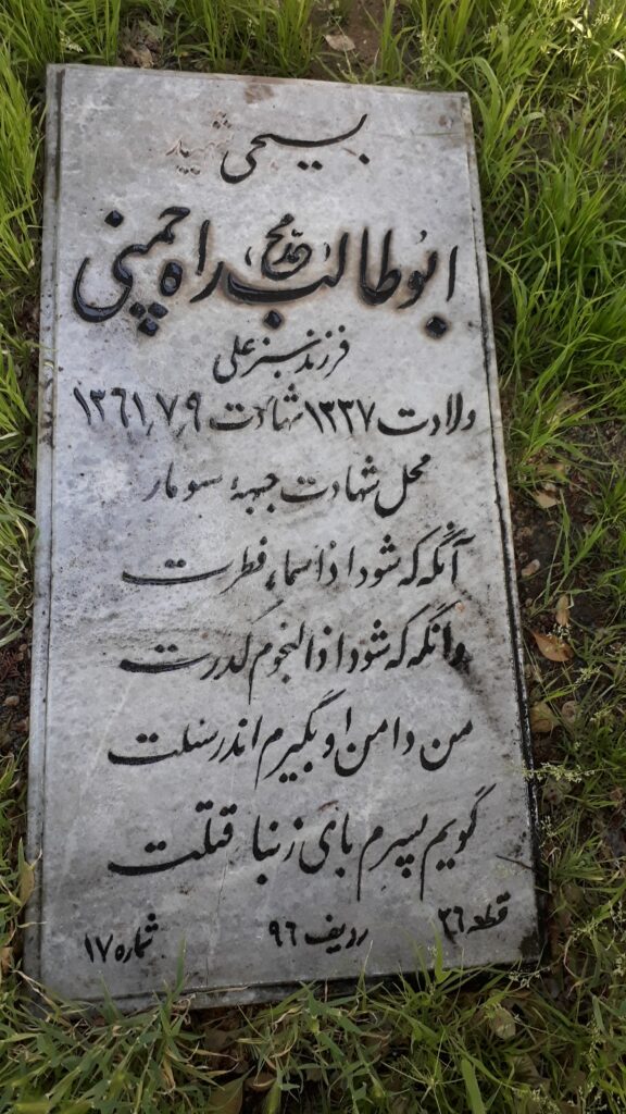 تصویر سنگ مزار