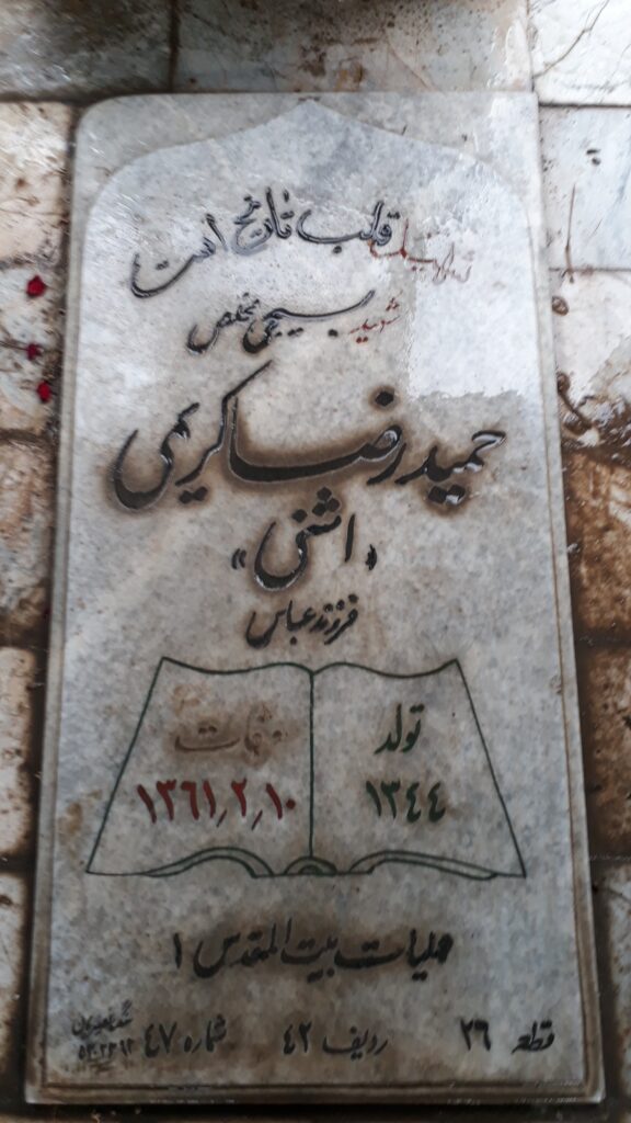 تصویر سنگ مزار