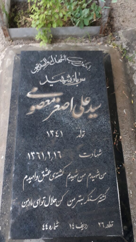تصویر سنگ مزار