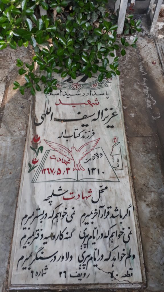 تصویر سنگ مزار