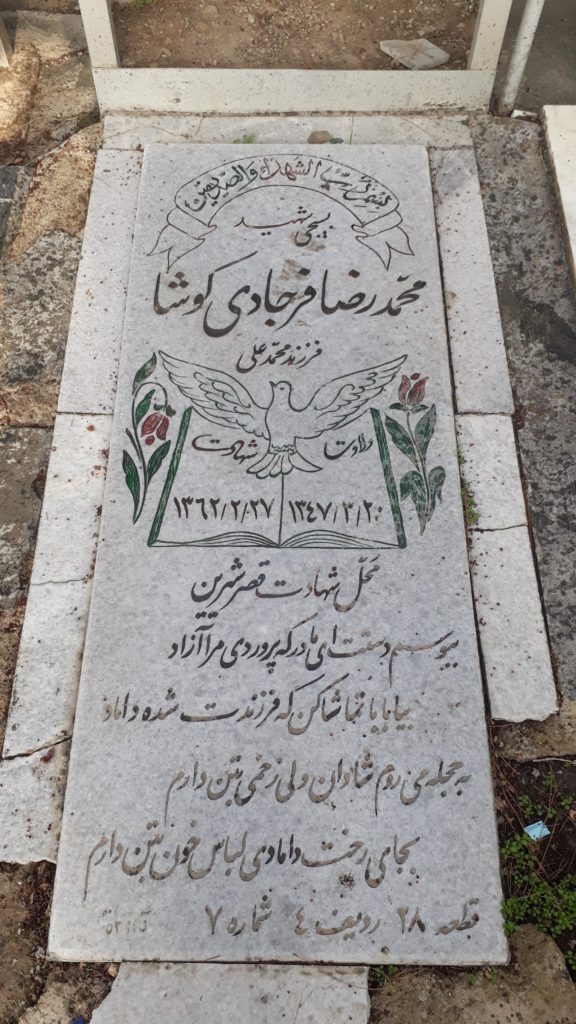 تصویر سنگ مزار