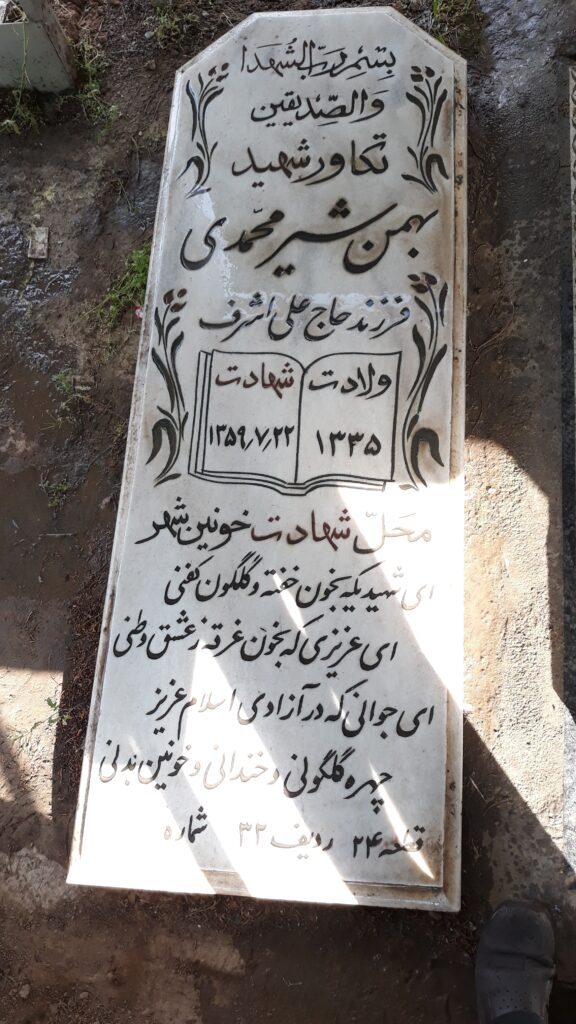 تصویر سنگ مزار