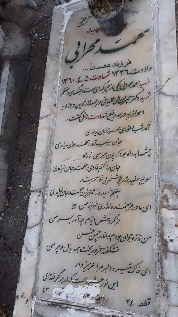 تصویر سنگ مزار