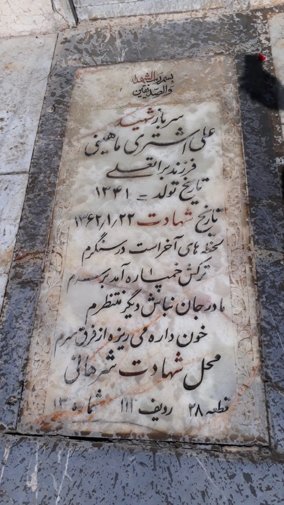 تصویر سنگ مزار