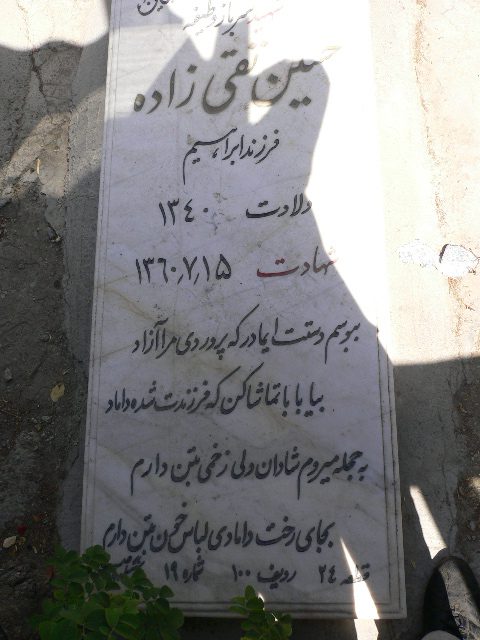 تصویر سنگ مزار