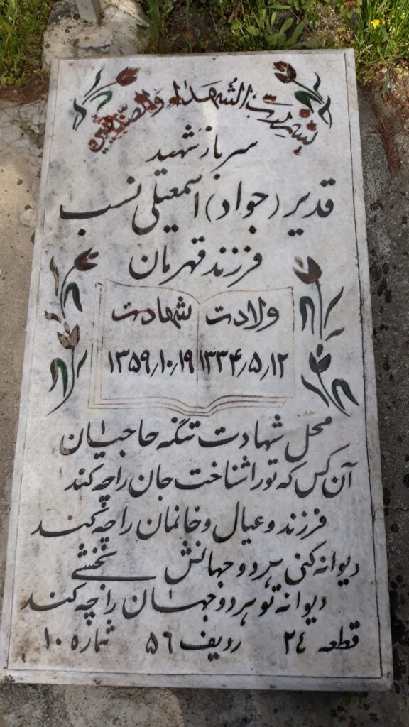 تصویر سنگ مزار