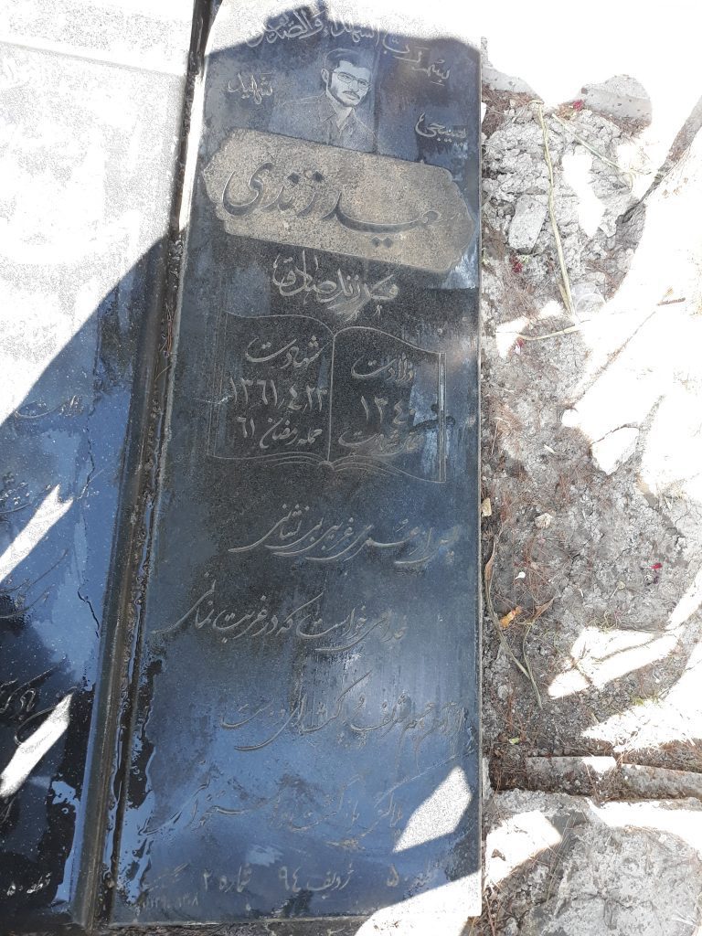 تصویر سنگ مزار